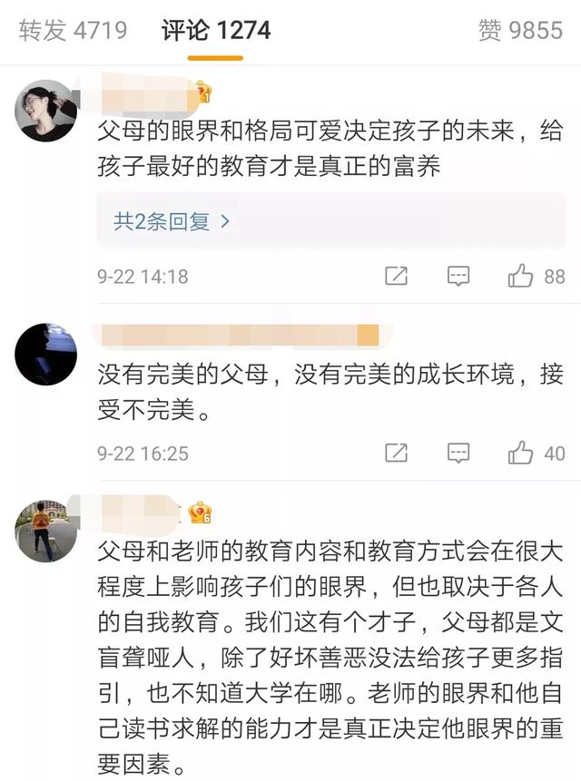  目之所及的意思，目之所及的及是什么意思（父母的眼界决定孩子的边界） 