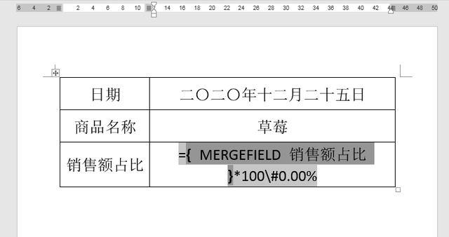 怎么切换域代码，域代码和域内容切换（邮件合并后日期和百分比显示不正常怎么办）