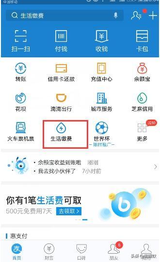 电费怎么交(电费怎么算出来的)