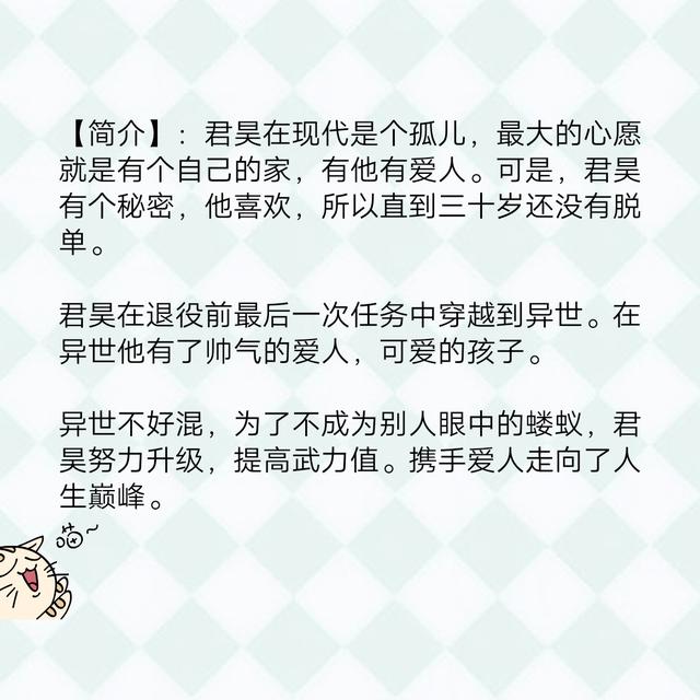 反派男配逆袭指南，女追男虐心青梅竹马小说推荐（异世大陆男配逆袭文）