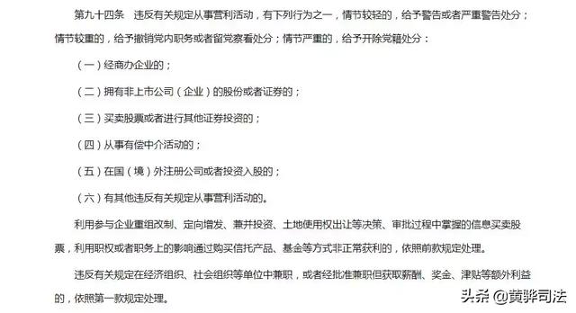 公务员可以买股票吗,公务员能否炒股票（党员干部、党政机关工作人员到底能炒股吗）