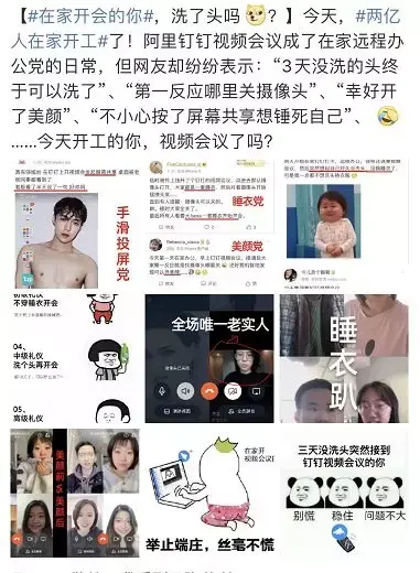 997工作制是什么意思，997工作制度是什么意思（九张数据图里的居家职场人）