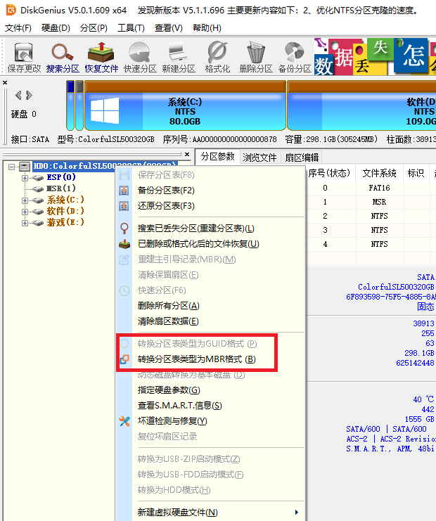 gpt分区和mbr分区的区别，mbr与gpt磁盘分区形式（UEFI引导+GPT分区模式安装win10教程）