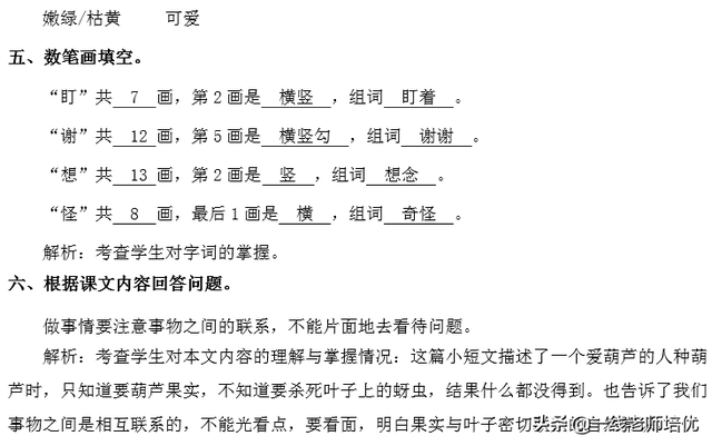 劝告的近义词是什么，劝告的近义词是什么 标准答案-反义词大全（】部编版二年级语文上册）