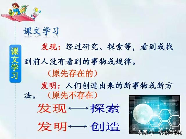 顺风耳指的是现代的什么东西，顺风耳在现代指什么和什么（部编四年级上册第7课《呼风唤雨的世纪》知识点+图文解读）