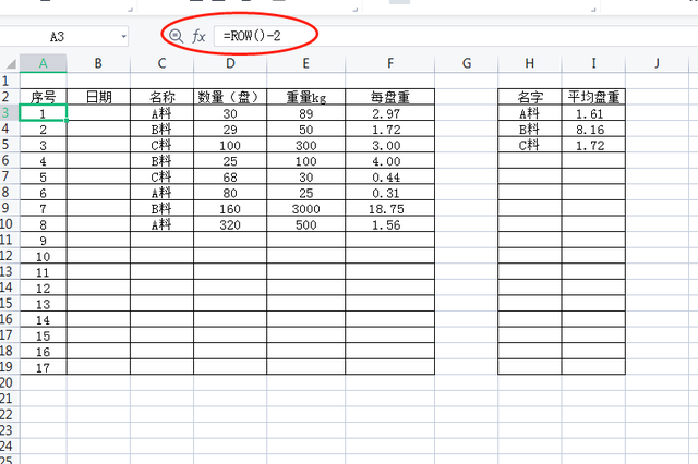 表格求平均值怎么弄，excel表格怎么求平均值（表格如何设置条件求平均值）