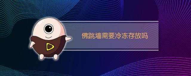 佛跳墙怎么加热，佛跳墙怎么加热食用