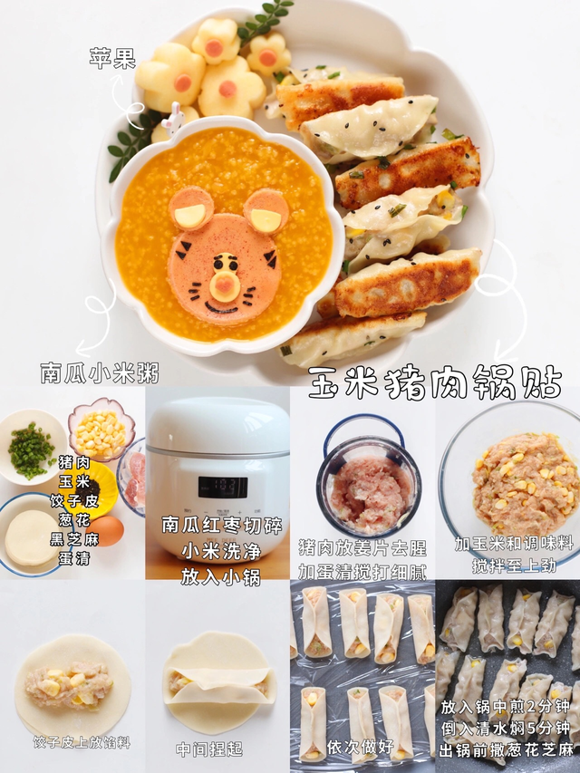 早餐做法大全简单方便，养生粥培训早餐粥（200款营养早餐，天天不重样）