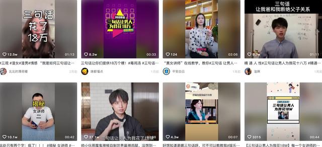 三句话是什么梗，三句话是什么梗让（三句话，让男人为我转发18次）