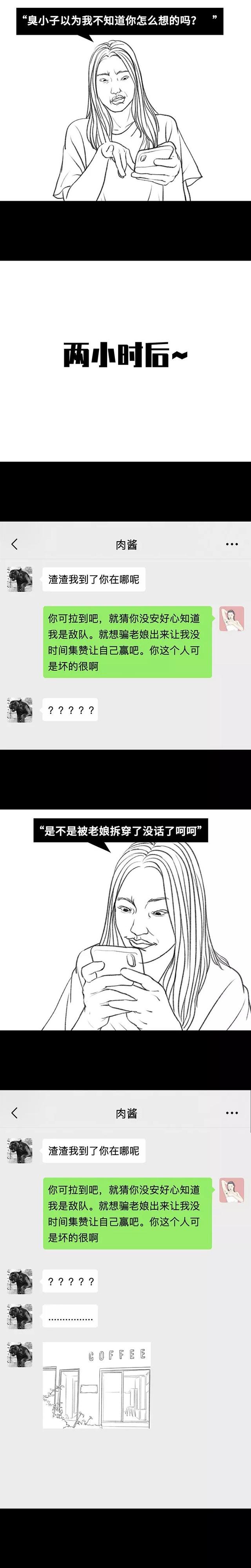 爱情故事短篇感人漫画，这场爱情battle