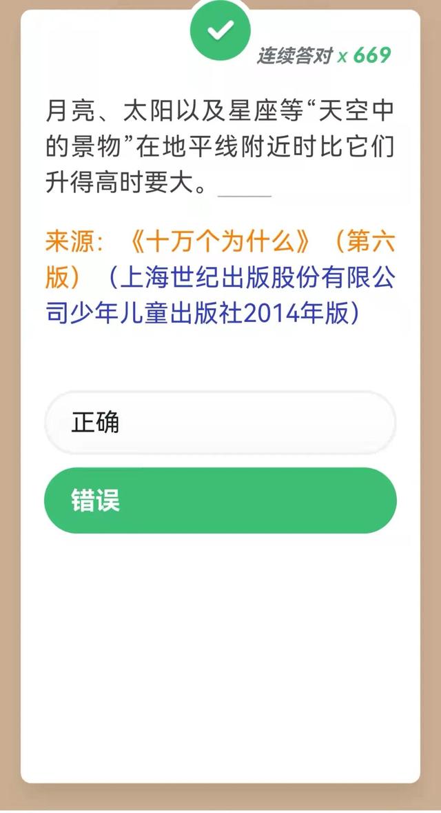 所有乌鸦都是全黑的正确吗，乌鸦真的全是黑的吗（学习强国上新18题，快来学习）