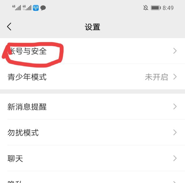 微信加密如何设置，如何给手机微信加密（只需8个数字就可以登录）