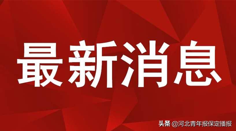燕南学校（2020年保定教育系统先进集体和先进个人名单公布）