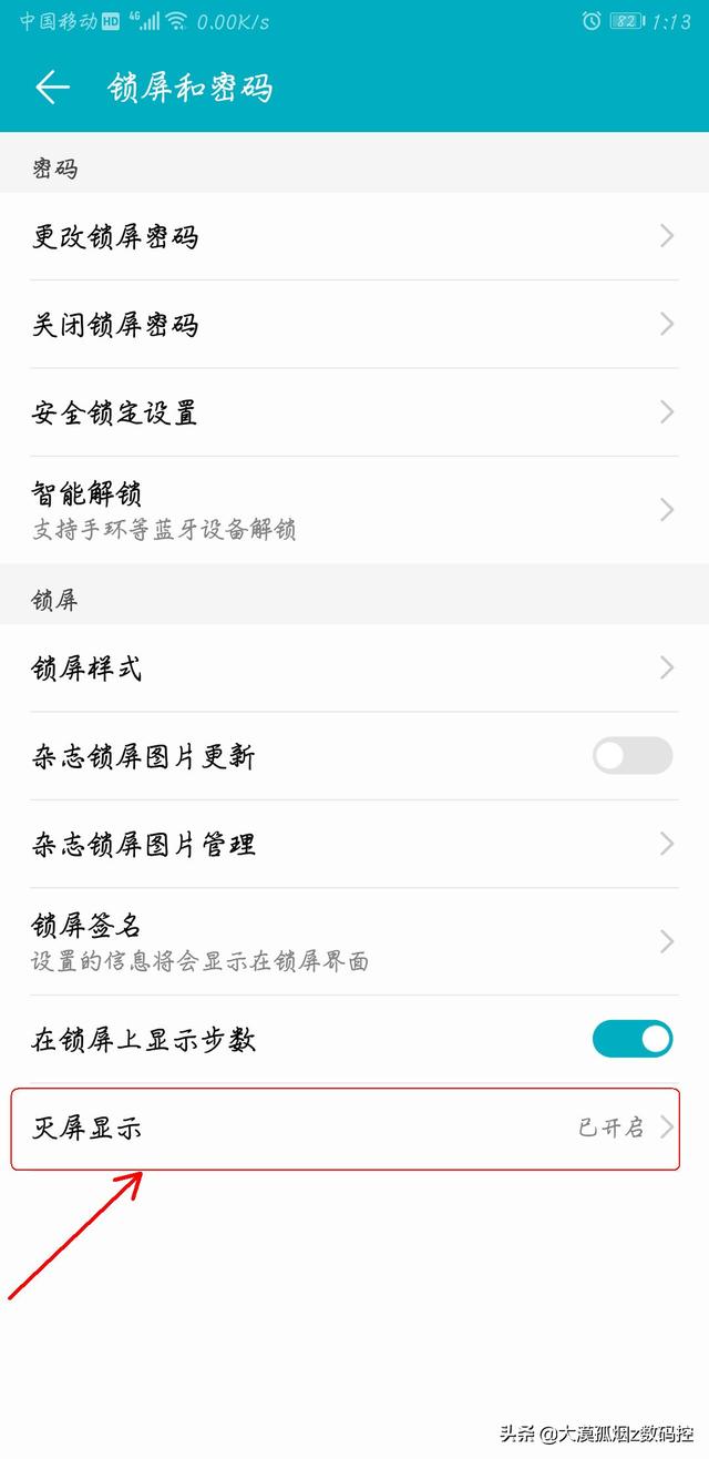 手机锁屏时间在哪里设置，手机锁屏时间在什么地方设置（失传已久的“锁屏显示时间”看看你的手机有吗）