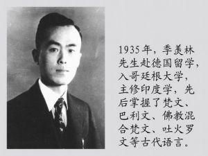 季羡林先生个人简介，季羡林先生个人简介及作品（国学大师季羡林是山东临清人）