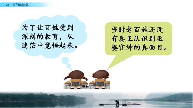西门豹治邺翻译，部编版《西门豹治邺》图文讲解+同步练习及答案