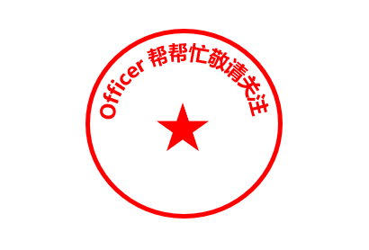 怎么制作电子印章，在电脑上怎么制作电子印章（word电子印章绘制技巧）