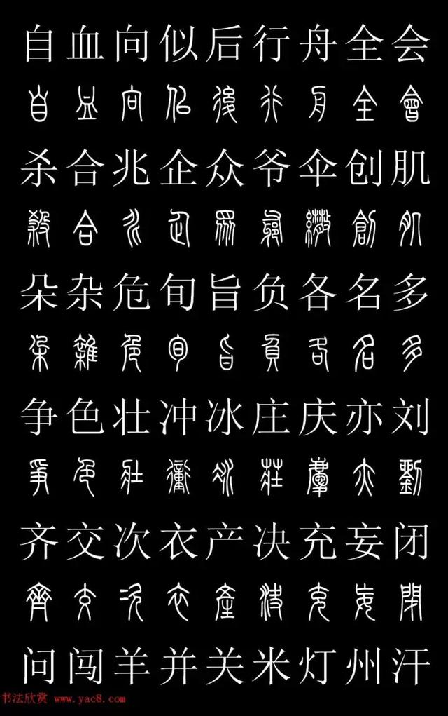 在线书法识别扫一扫，连笔字转换器（人人都能认篆字<建议收藏>）