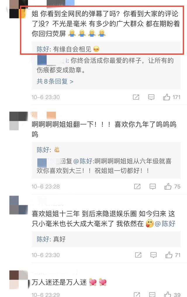 42岁陈好时隔6年重返荧幕！双马尾造型清纯，首次与黄晓明演夫妻