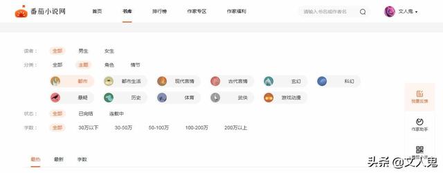 番茄小说投稿攻略，番茄小说签约攻略