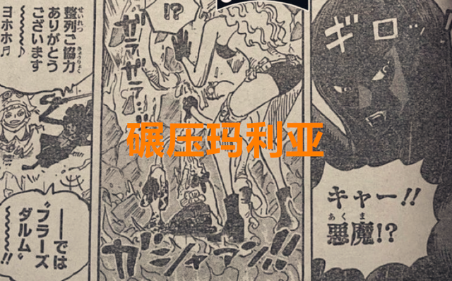 海贼王卡里布是被谁打败的，海贼王卡里布是被谁打败的漫画（罗宾秒变翼龙打败了玛丽亚）