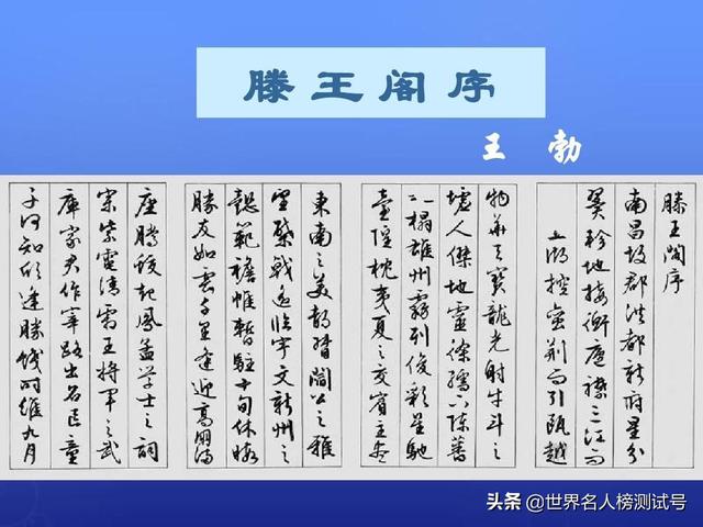 王勃是哪个朝代，王勃是哪个朝代的诗人是怎么死的（估计李白杜甫都难出场）