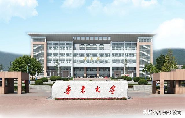 山东政法学院是一本还是二本，山东政法学院是几本呢（山东14所二本大学排名及分析）