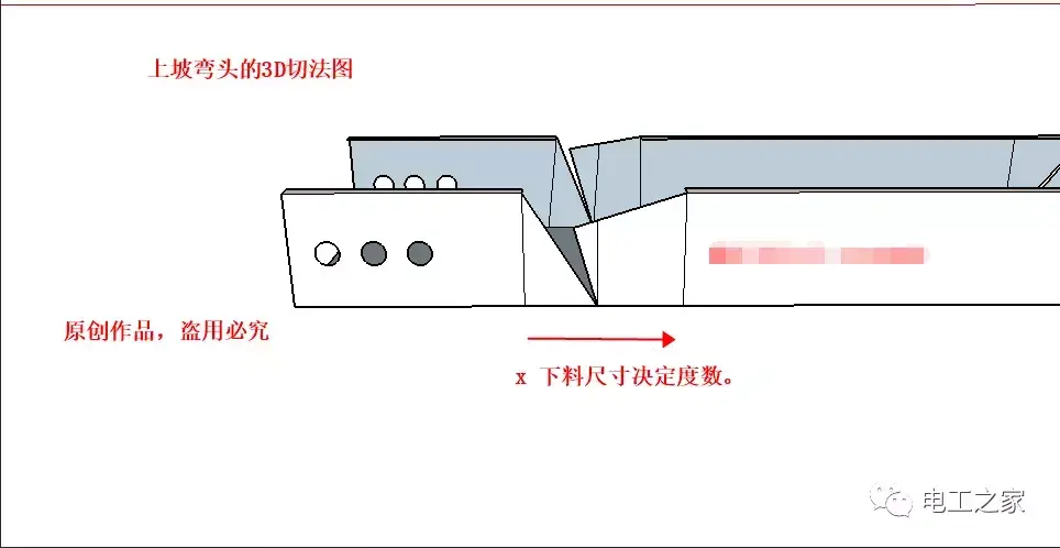 桥架45°上下爬坡弯制作以及计算公式