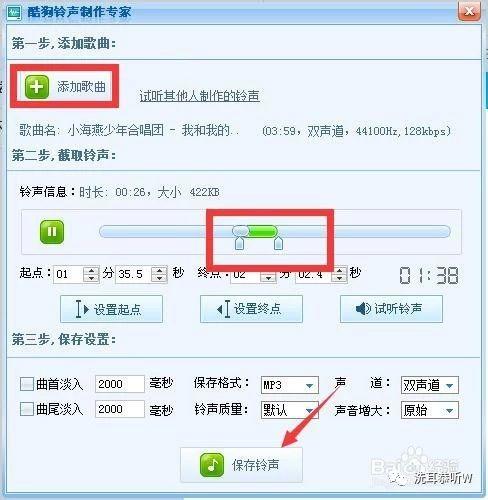 酷狗怎么制作铃声，酷狗如何制作铃声（怎么制作手机铃声）