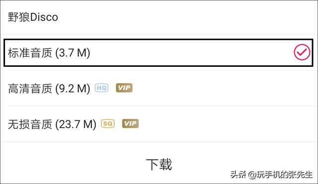 怎样下载歌曲到手机上，怎样下载歌曲到手机上是Mp3格式（详细教程教你下载歌曲）