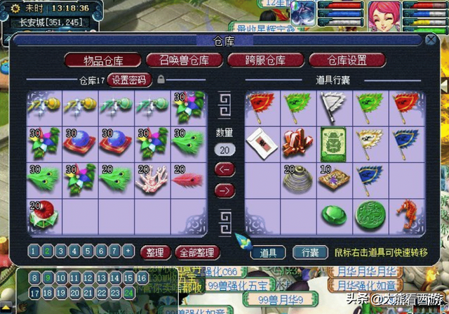 梦幻西游种树苗技巧，梦幻西游种树苗技巧十五次（玩家连续种50棵树苗测试）