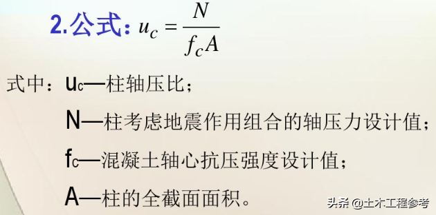 矩形截面惯性矩，工字钢的截面惯性矩（建房时框架柱截面怎么设计才合理）