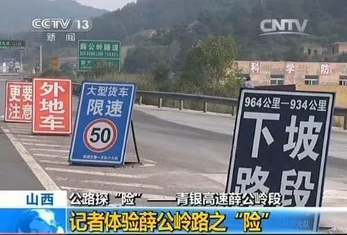 昆磨高速27公里长下坡在哪里，昆磨高速27公里下坡具体在哪（国内10大危险大长坡盘点）