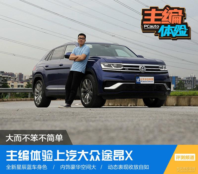 大众530v6(大众揽境530v6)