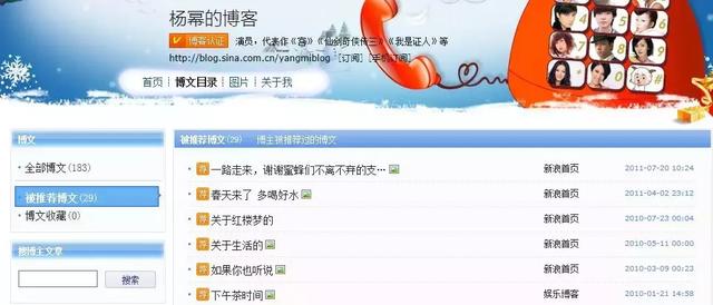 杨幂不愧是绯闻女王，杨幂有没有绯闻（十年前明星们都在博客上写什么）