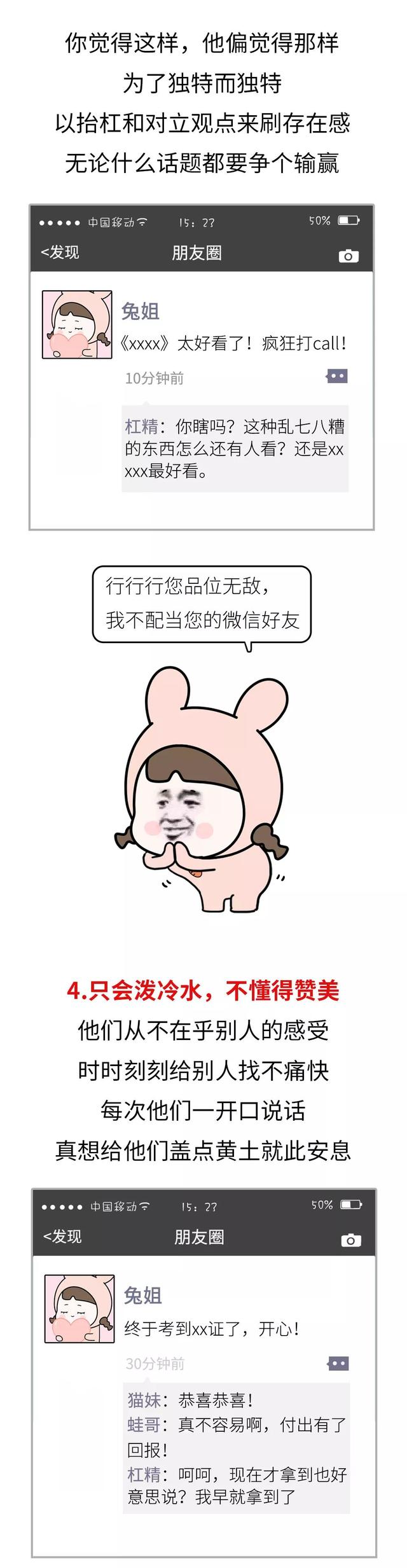 杠精有哪些特征，杠精有什么特点（6大特征测测你朋友圈也有吗）