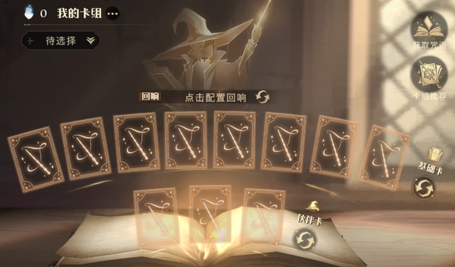 哈利波特的顺序，哈利波特观看顺序是什么（玩了这么久的哈利波特魔法觉醒）