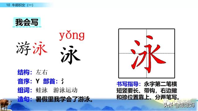 恋恋不舍的意思，恋恋不舍的意思是什么（部编版五级年语文上册第10课《牛郎织女）