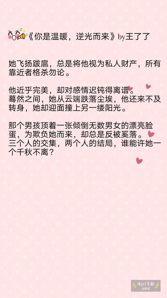 求花溟的《青梅煮马》！！！全文，青梅煮马的意思（男主太渣，男二上位，气死男主）