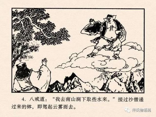 真假美猴王是第几集，真假美猴王是哪一集（真假美猴王<中连版>）