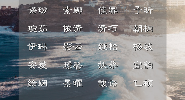 遥的意思是什么，遥是什么意思（独特小众的绝美诗词取名）