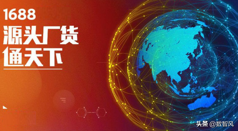 688是什么(1688是什么购物软件)"