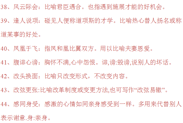 不可理喻的意思，不可理喻是什么意思呢（必备300个成语大全）