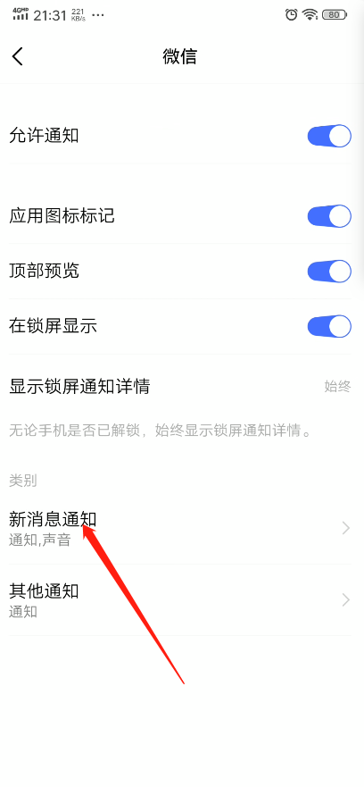 vivo手机铃声怎么设置歌曲，vivo怎么设置铃声（微信电话铃声怎么修改）