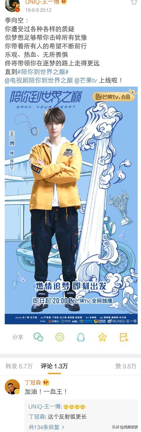 反射弧什么梗，说你反射弧那么长什么意思（王一博，反射弧有点长）