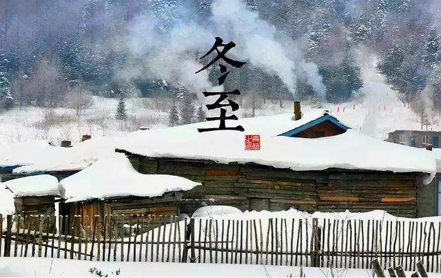 关于冬至的谚语，有关于冬至的谚语（农村俗语“冬至红）