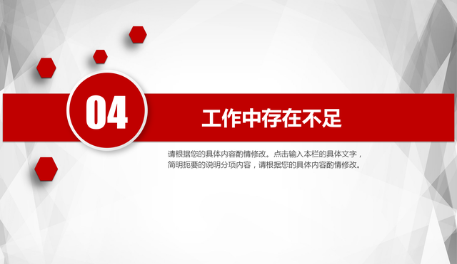 个人工作总结ppt案例欣赏，岗位述职个人述职报告代写（年度PPT总结模板）