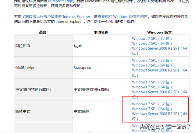 ie升级到11怎么升级，ie11怎么升级（怎样在断网的情况下安装IE11）