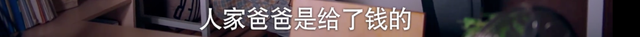 以家人之名唐灿家庭条件被发现，什么才是“家人之名”最残酷真相