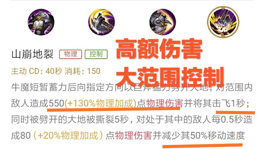 牛魔怎么玩(张飞廉颇牛魔哪个辅助好用)
